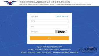民航二所無人機(jī)交通管理信息服務(wù)系統(tǒng)上線運(yùn)行，引領(lǐng)行業(yè)智能化監(jiān)管新探索